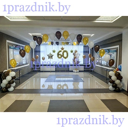 Набор шаров для украшения зала-10 (На Юбилей, день рождения)