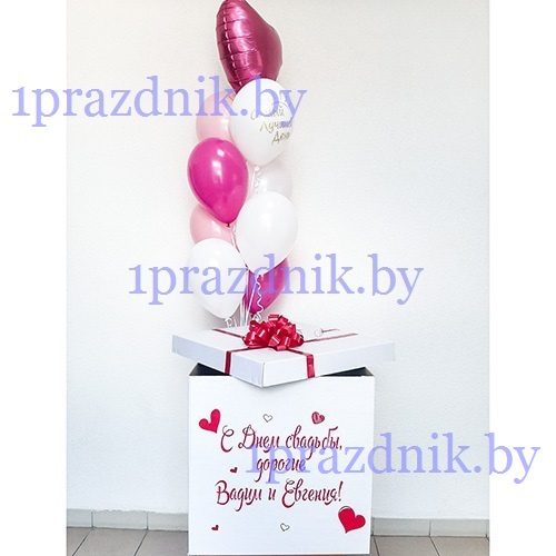 Коробка-сюрприз на свадьбу с композицией из воздушных шаров 