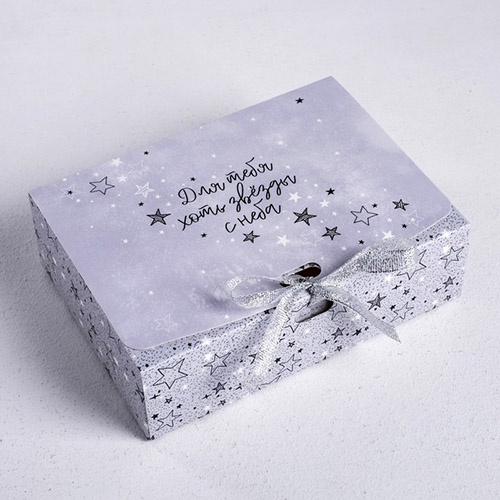 Коробка подарочная «Для тебя хоть звезды», 16.5*12.5*5 см