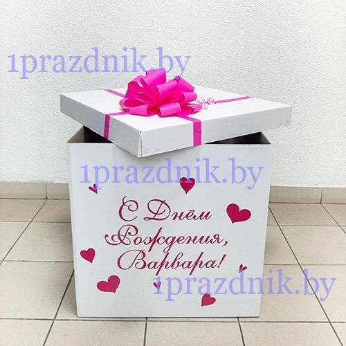 Коробка-сюрприз для шаров оформленная розовым  бантом, сердечками и надписью