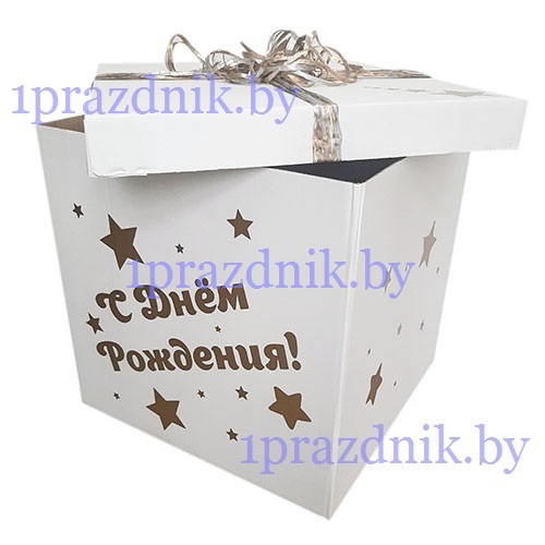 Коробка-сюрприз для воздушных шаров оформленная бантом, звездочками и надписью