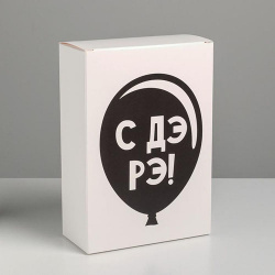 Коробка складная «С Дэ Рэ», 16*23*7.5 см