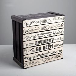 Коробка деревянная подарочная «Лучшему во всём», 30*30*15 см
